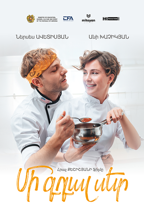 A Spoonful of Love